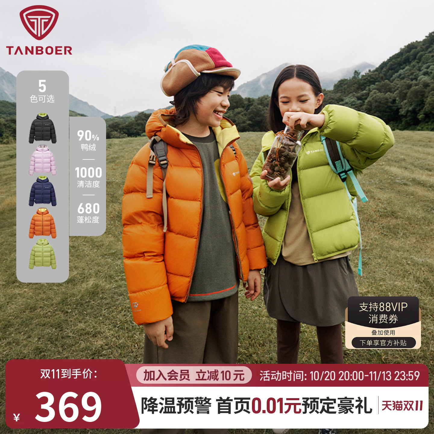 坦博尔26年新款儿童羽绒服90%鸭绒轻薄运动连帽保暖百搭外套冬季