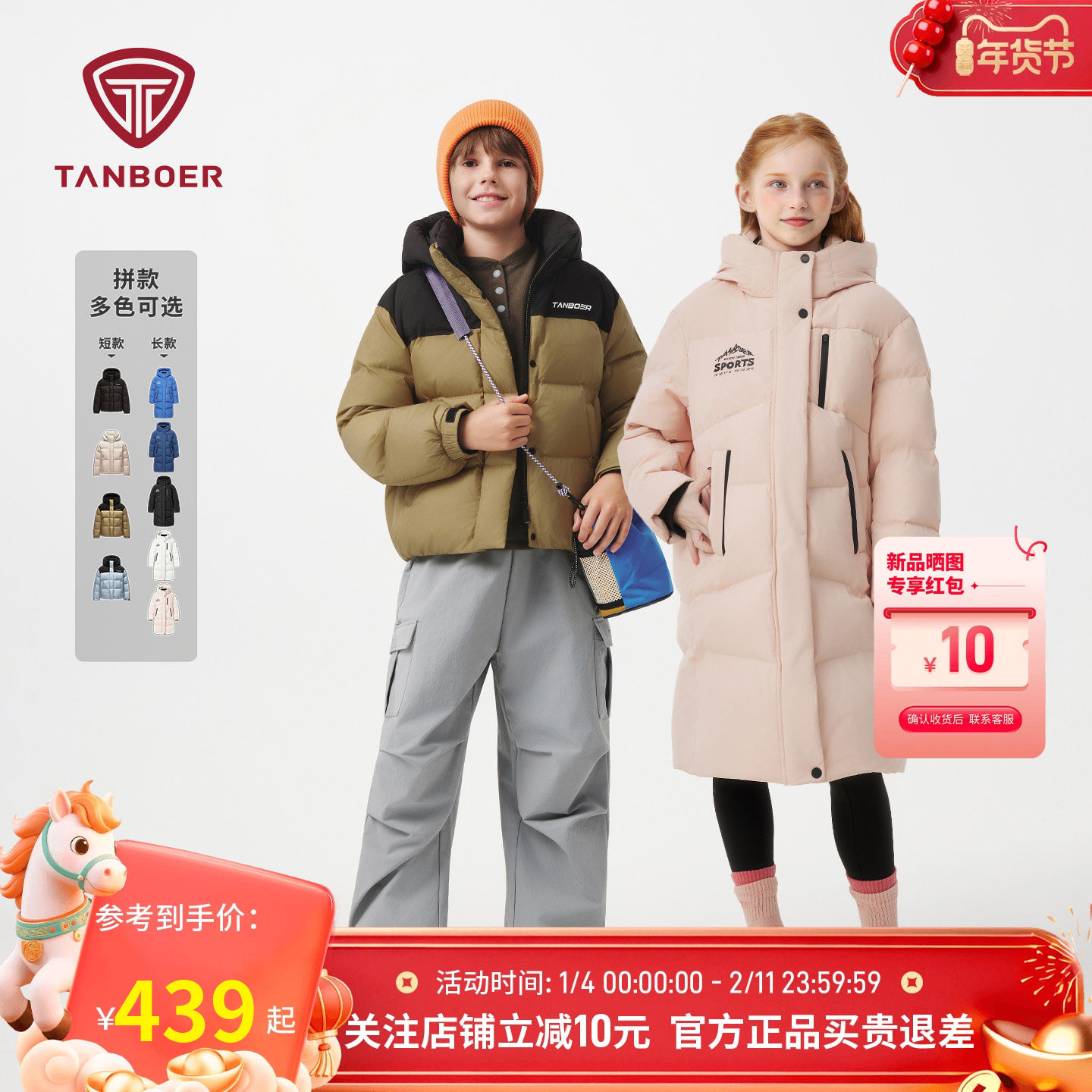 坦博尔冬季新款儿童羽绒服长短款男童女童保暖加厚拼色童装外套,童装/婴儿装/亲子装,羽绒服,淘宝优惠券,粉丝福利购,淘宝优惠卷