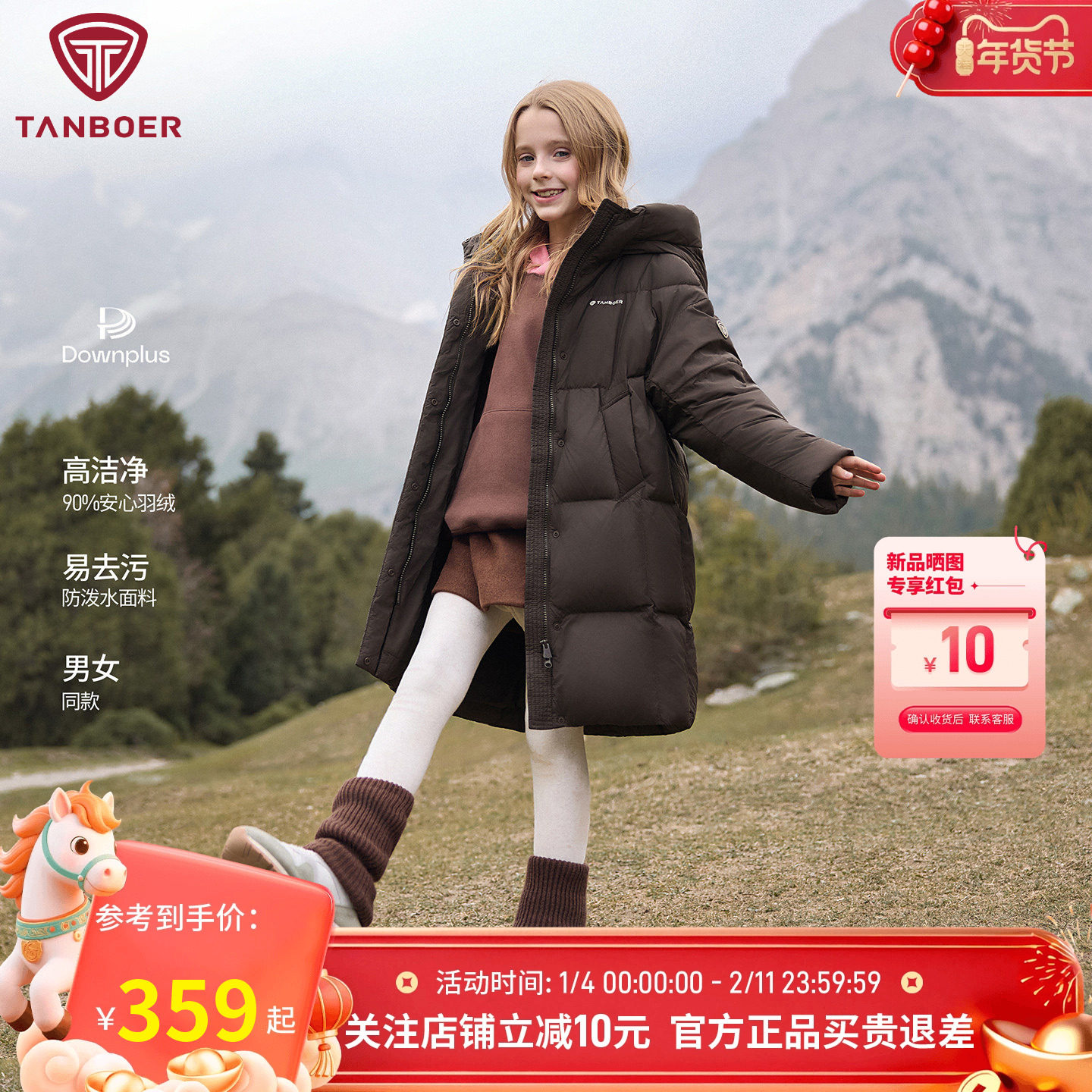 坦博尔冬季90鸭绒男女童儿童泡芙短款长款连帽羽绒服保暖童装外套,童装/婴儿装/亲子装,羽绒服,淘宝优惠券,粉丝福利购,淘宝优惠卷