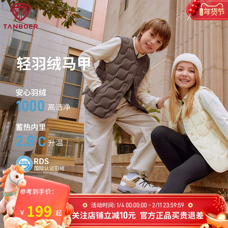 【石墨烯内胆升温】坦博尔25冬季新款儿童羽绒服内胆马甲校服神器,童装/婴儿装/亲子装,羽绒马甲,淘宝优惠券,粉丝福利购,淘宝优惠卷
