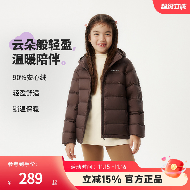 童连帽男童外套坦博尔羽绒服女童