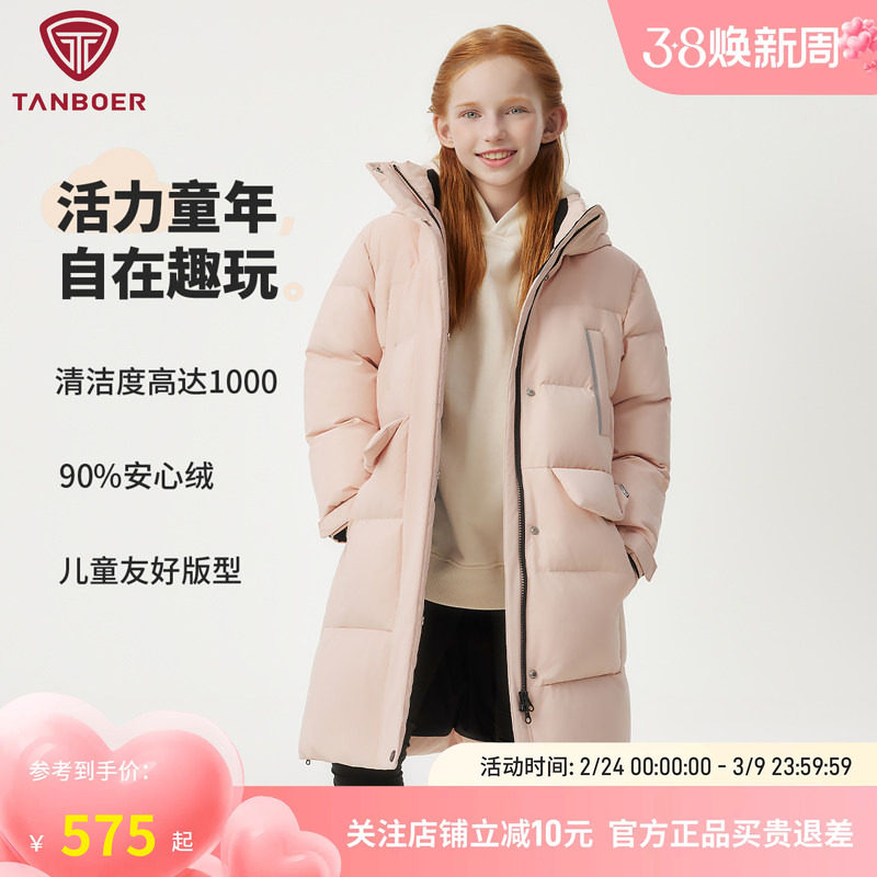 坦博尔冬季儿童羽绒服中长款保暖舒适百搭加厚安心绒男女童冬外套