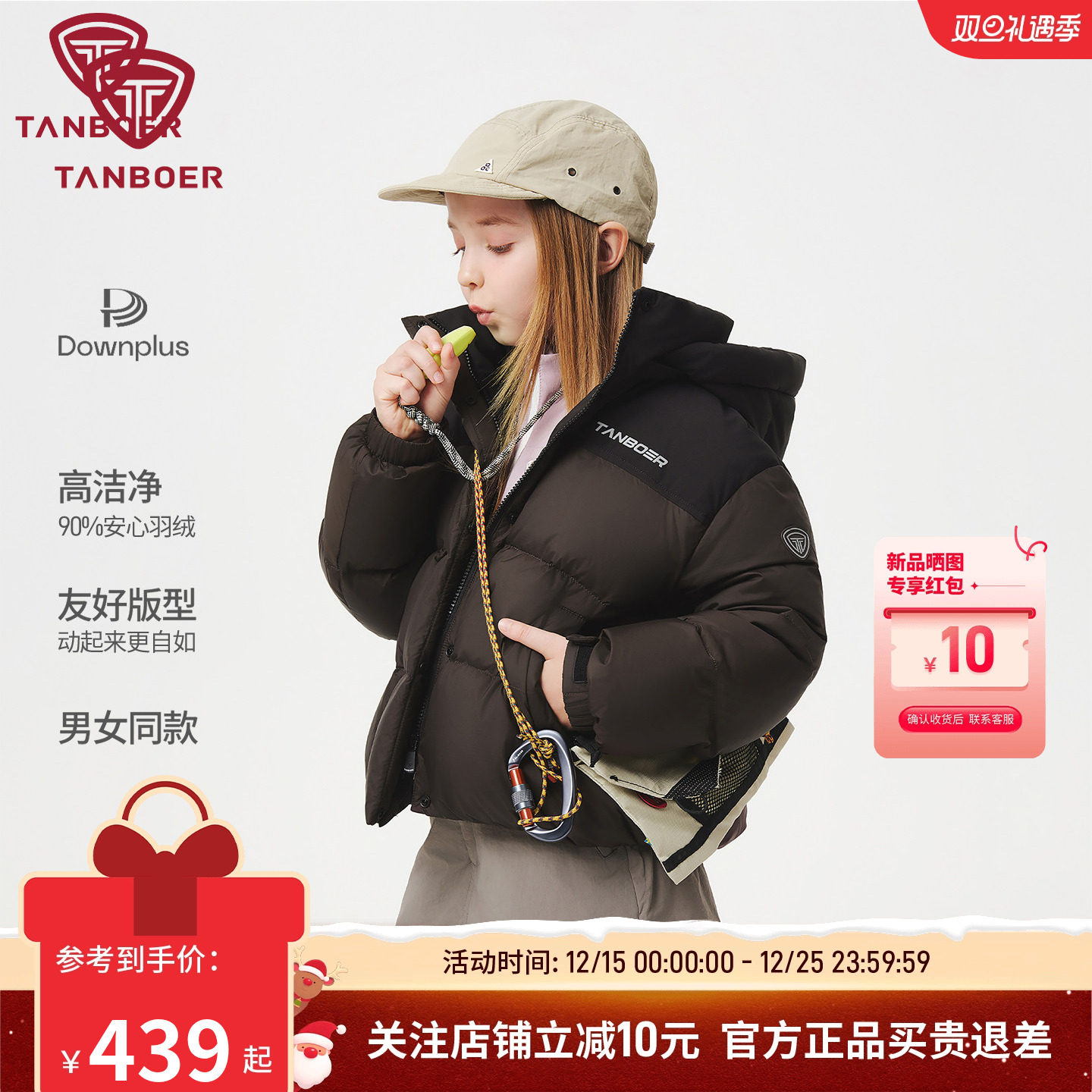 【李佳琦直播间】坦博尔儿童羽绒服短款男童女童拼色加厚保暖外套