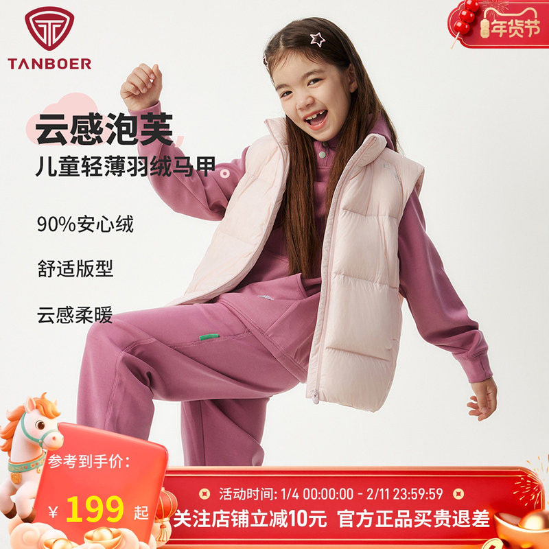 坦博尔新款男童女童中大童泡芙百搭舒适保暖羽绒马甲校服内胆,童装/婴儿装/亲子装,羽绒马甲,淘宝优惠券,粉丝福利购,淘宝优惠卷
