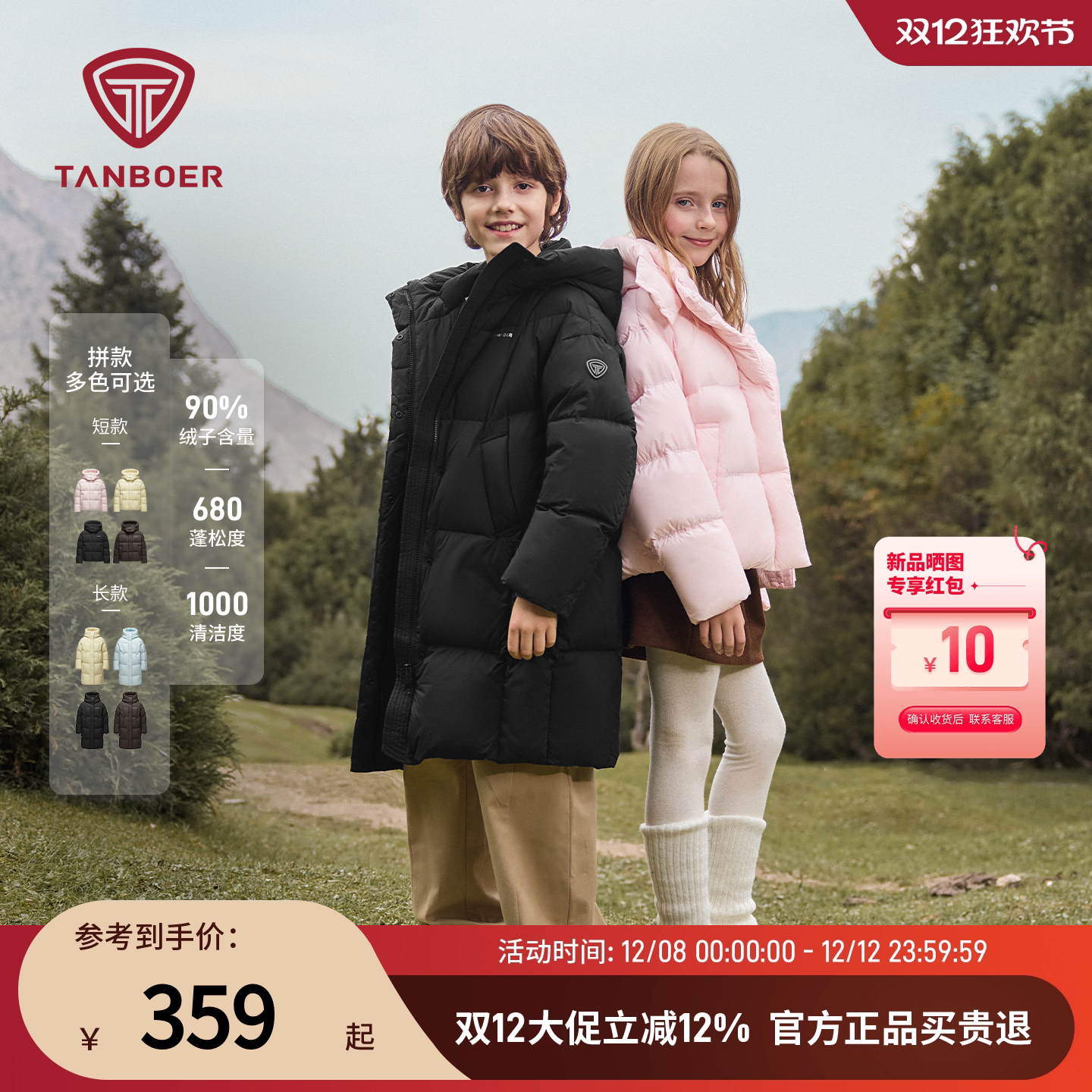 坦博尔短款加厚儿童羽绒服可脱帽