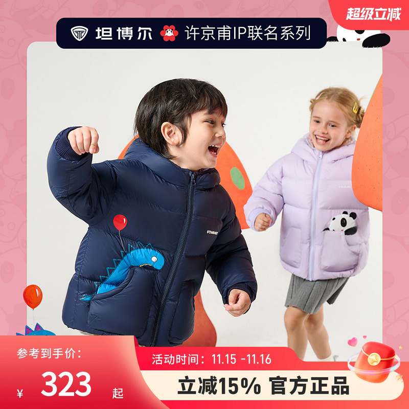 短款许京坦博尔连帽童装羽绒服