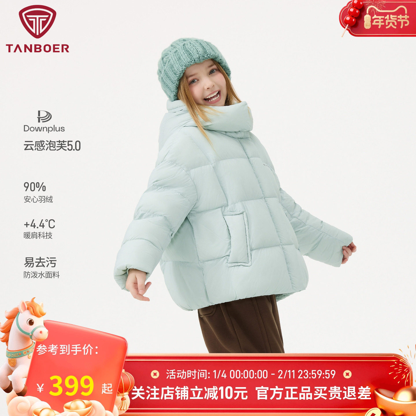 坦博尔2025冬季款儿童羽绒服可脱卸帽加厚保暖户外男女童面包服冬,童装/婴儿装/亲子装,羽绒服,淘宝优惠券,粉丝福利购,淘宝优惠卷
