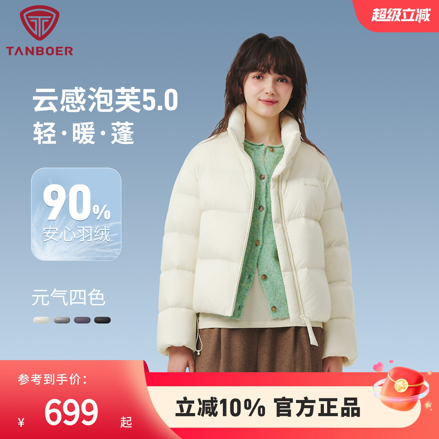 坦博尔儿童羽绒服中大童亲子装