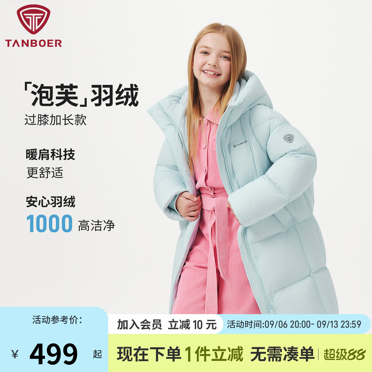 坦博尔长款百搭儿童羽绒服图片