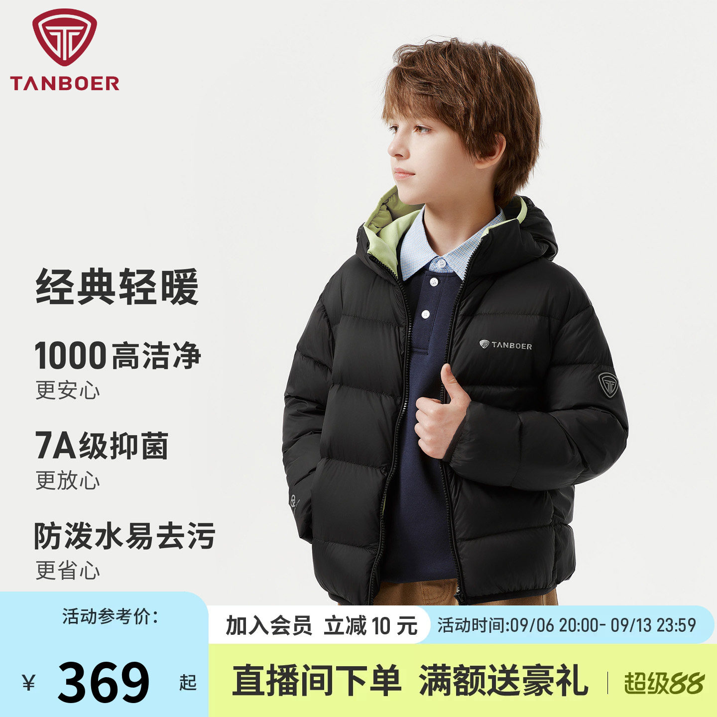 坦博尔新款儿童轻薄羽绒服