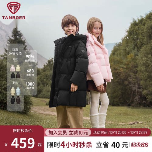 坦博尔冬季儿童羽绒服长款短款