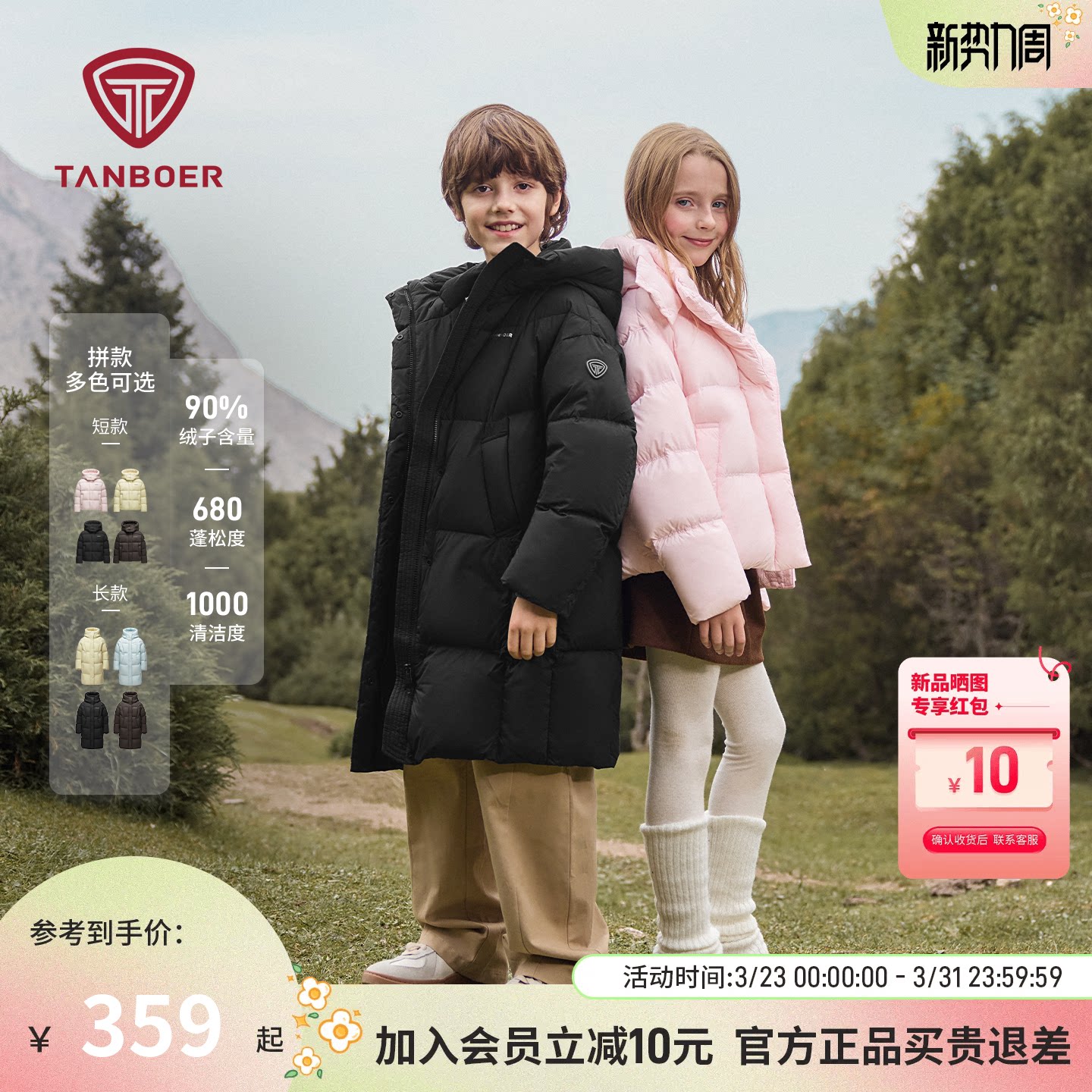 坦博尔25冬季儿童童装羽绒服长短款男童女童加厚保暖校服神器外套