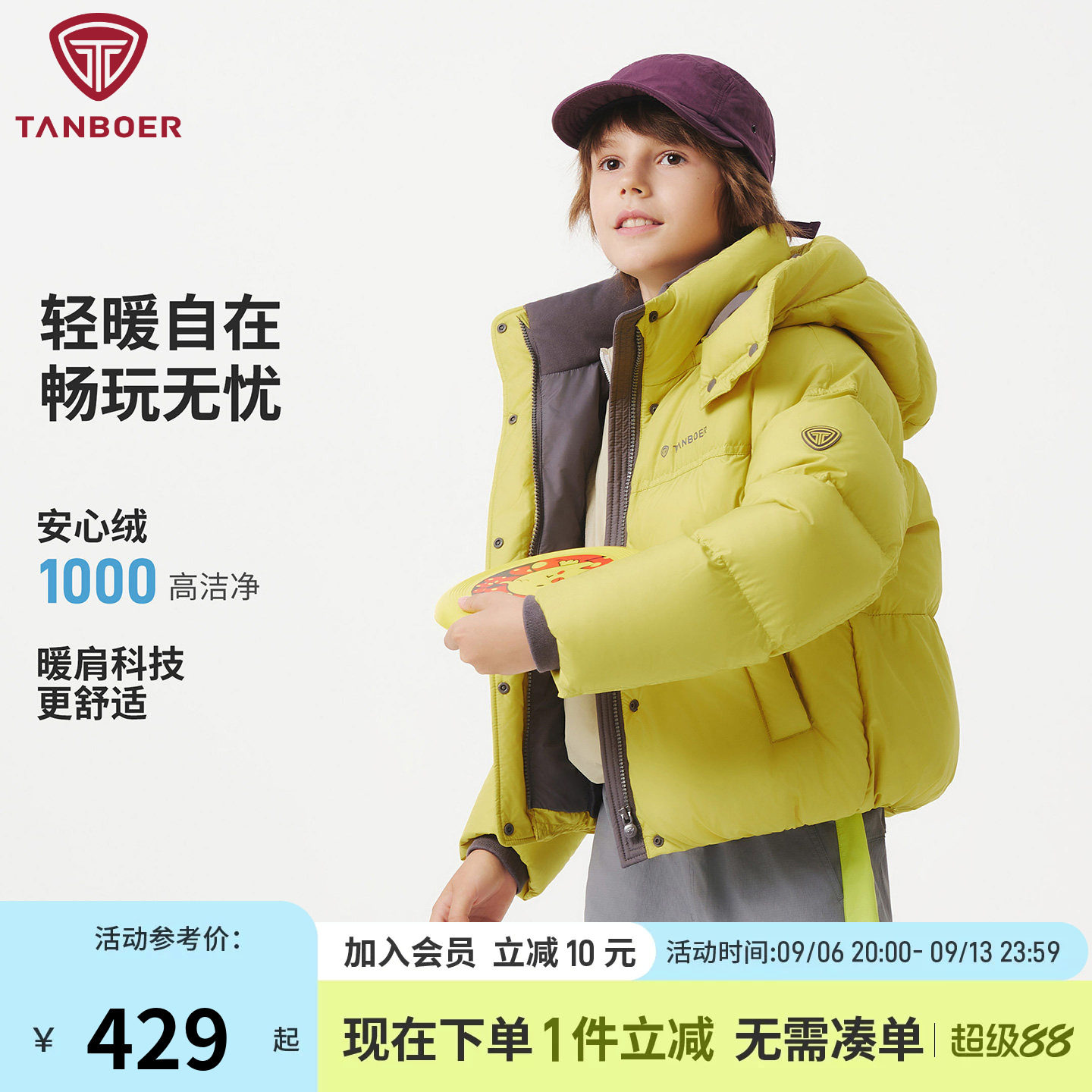 坦博尔短款脱帽男童羽绒服图片