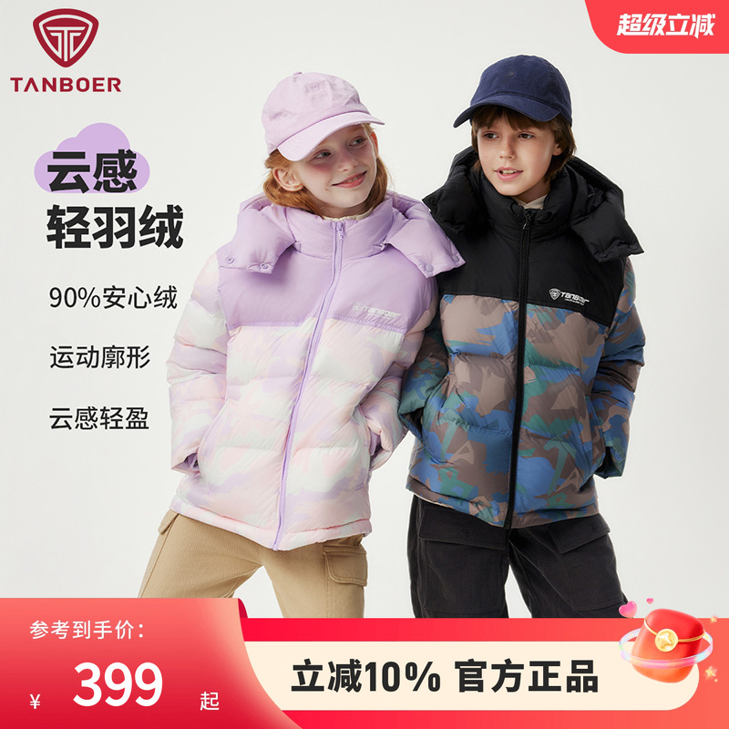 坦博尔中大童廓形可脱卸帽儿女童