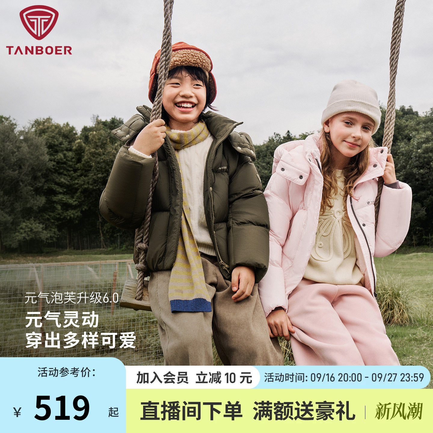 坦博尔儿童短款可脱卸帽羽绒服										