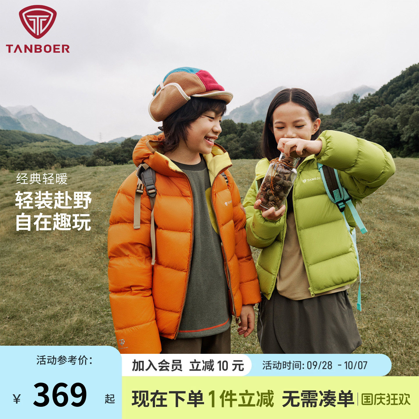 坦博尔新款儿童轻薄羽绒服