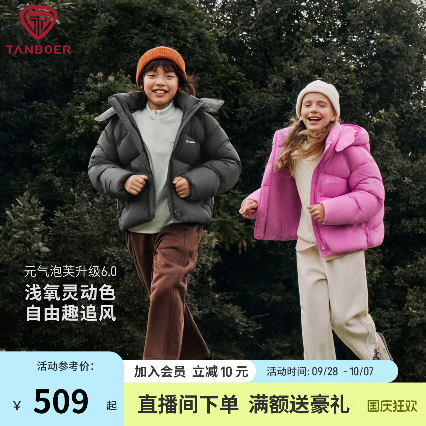 坦博尔冬季新款儿童羽绒服