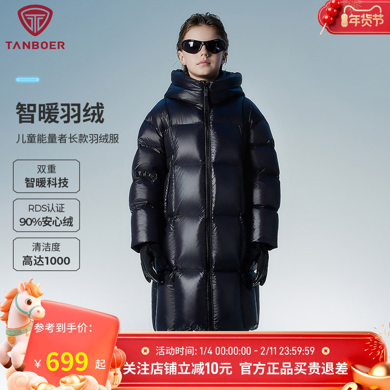 坦博尔2025冬季新款加厚儿童90绒中长款羽绒服中大童舒适蓄热外套,童装/婴儿装/亲子装,羽绒服,淘宝优惠券,粉丝福利购,淘宝优惠卷