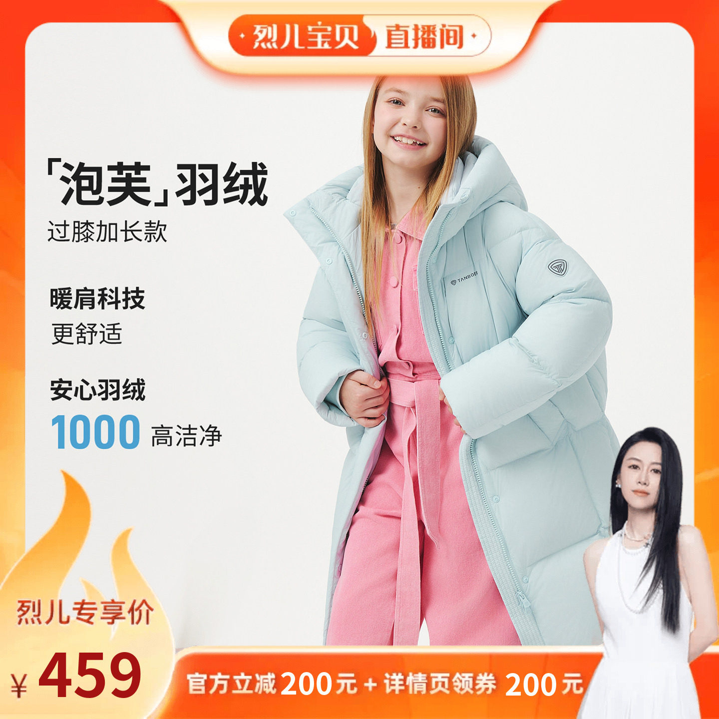 坦博尔长款百搭儿童羽绒服图片