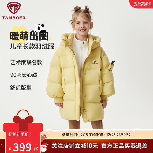 坦博尔中长款保暖儿童羽绒服
