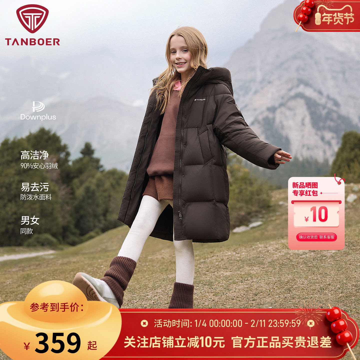 坦博尔冬季90鸭绒男女童儿童泡芙短款长款连帽羽绒服保暖童装外套