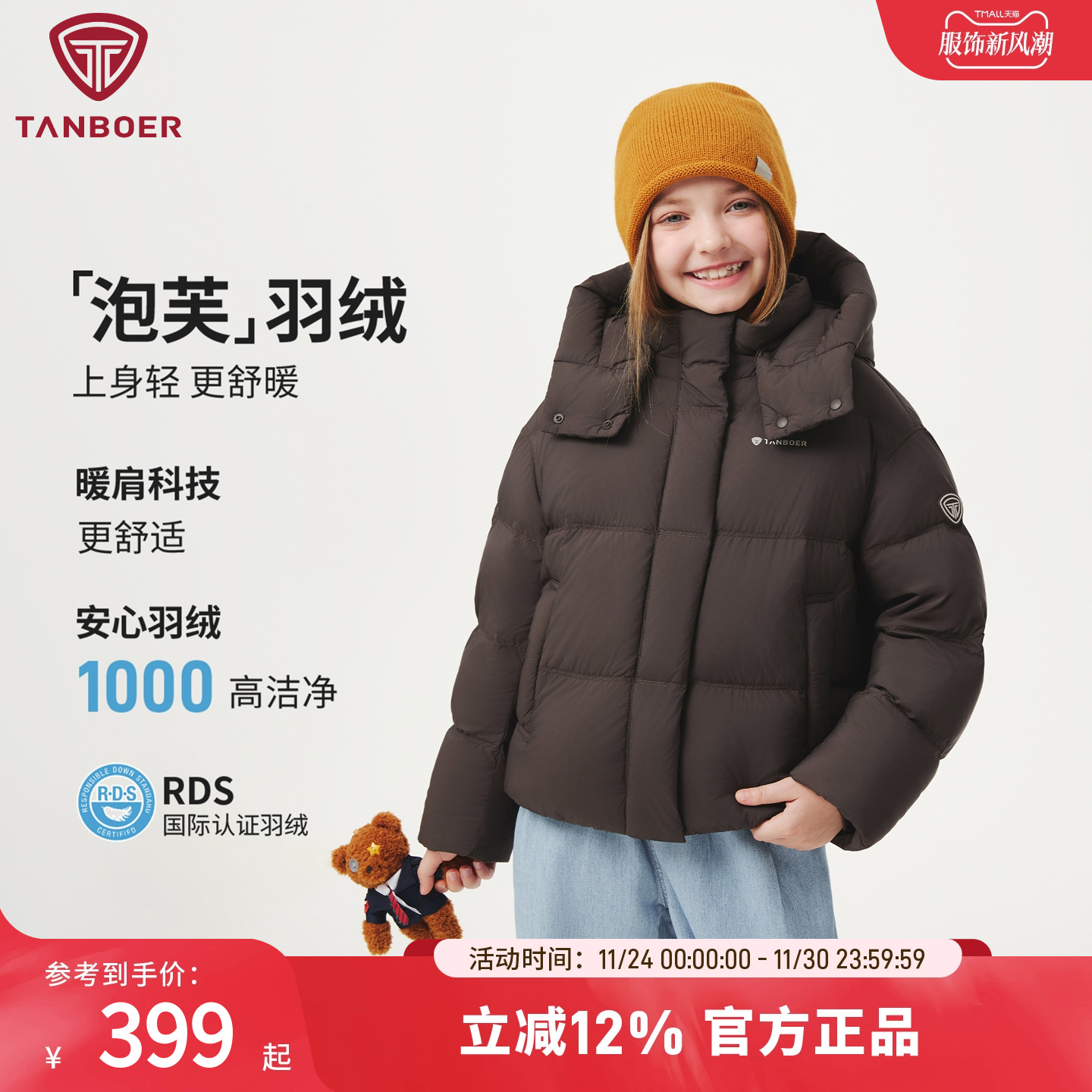 坦博尔冬季90鸭绒男女童儿童泡芙短款连帽羽绒服中大童保暖外套