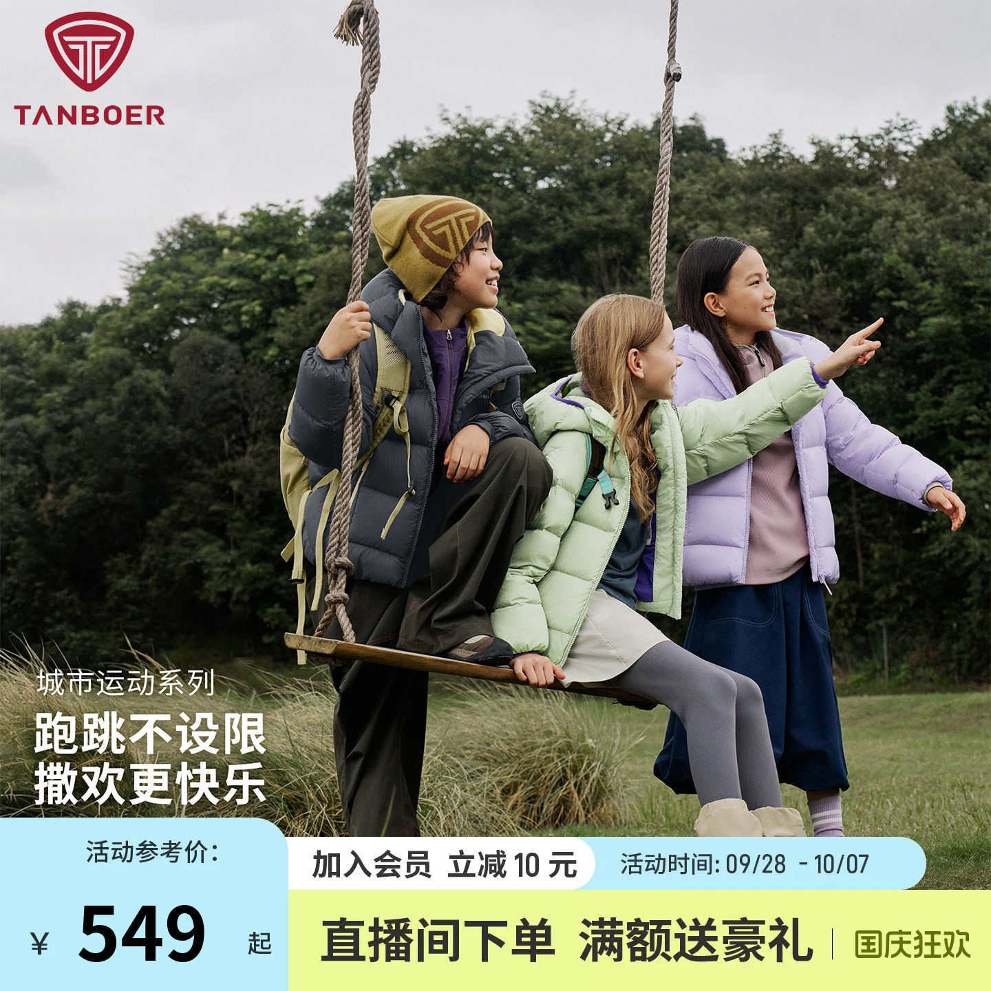 坦博尔冬季新款儿童羽绒服短款