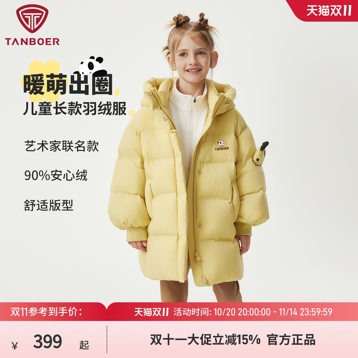 坦博尔中长款保暖儿童羽绒服