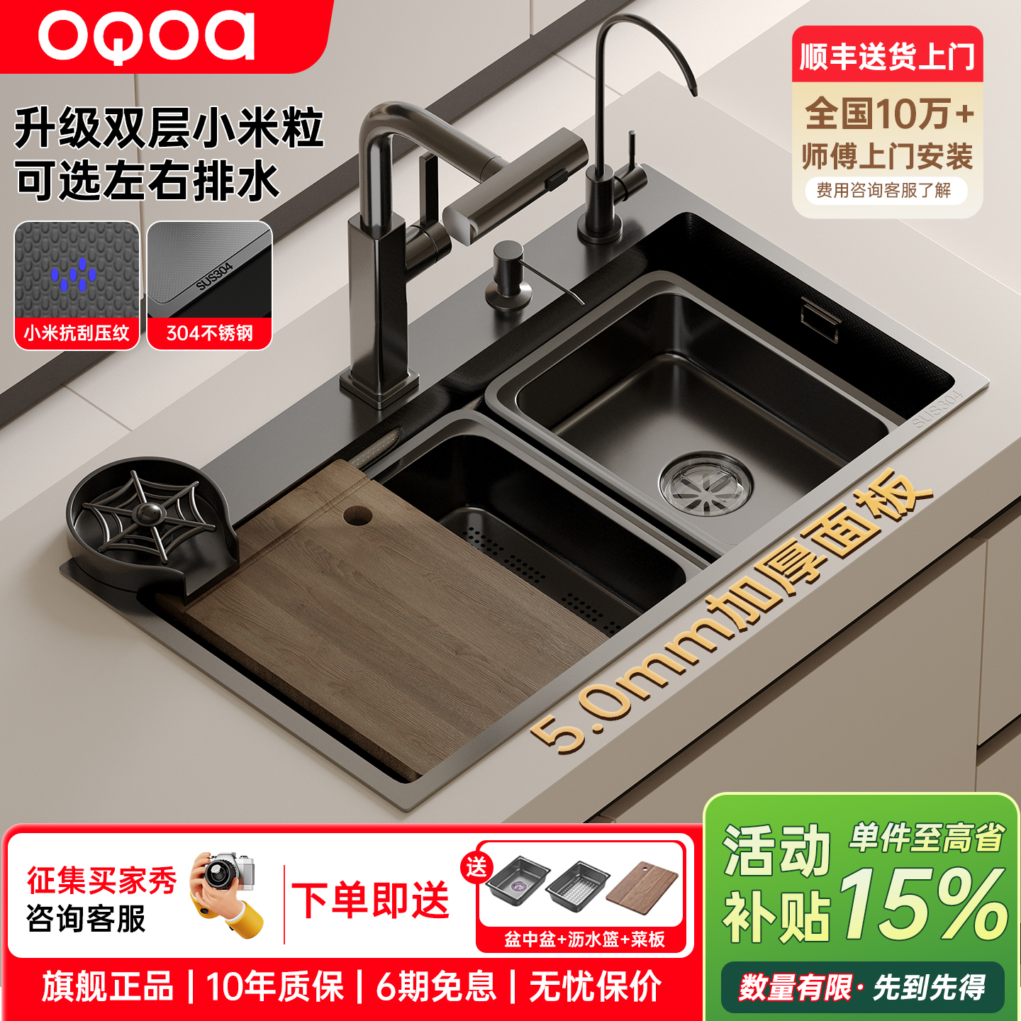 5MM加厚SUS304不锈钢水槽洗菜盆