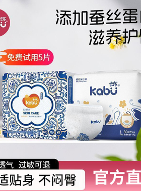 卡布青花婴儿纸尿裤蚕丝蛋白护臀拉拉裤超薄透气尿不湿NB-XXXXL码