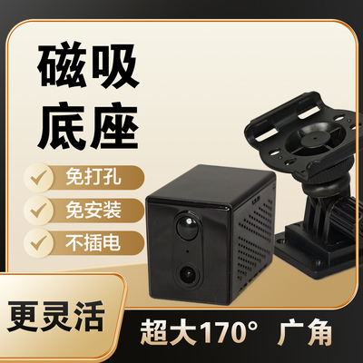 无需安装免插电监控摄像头
