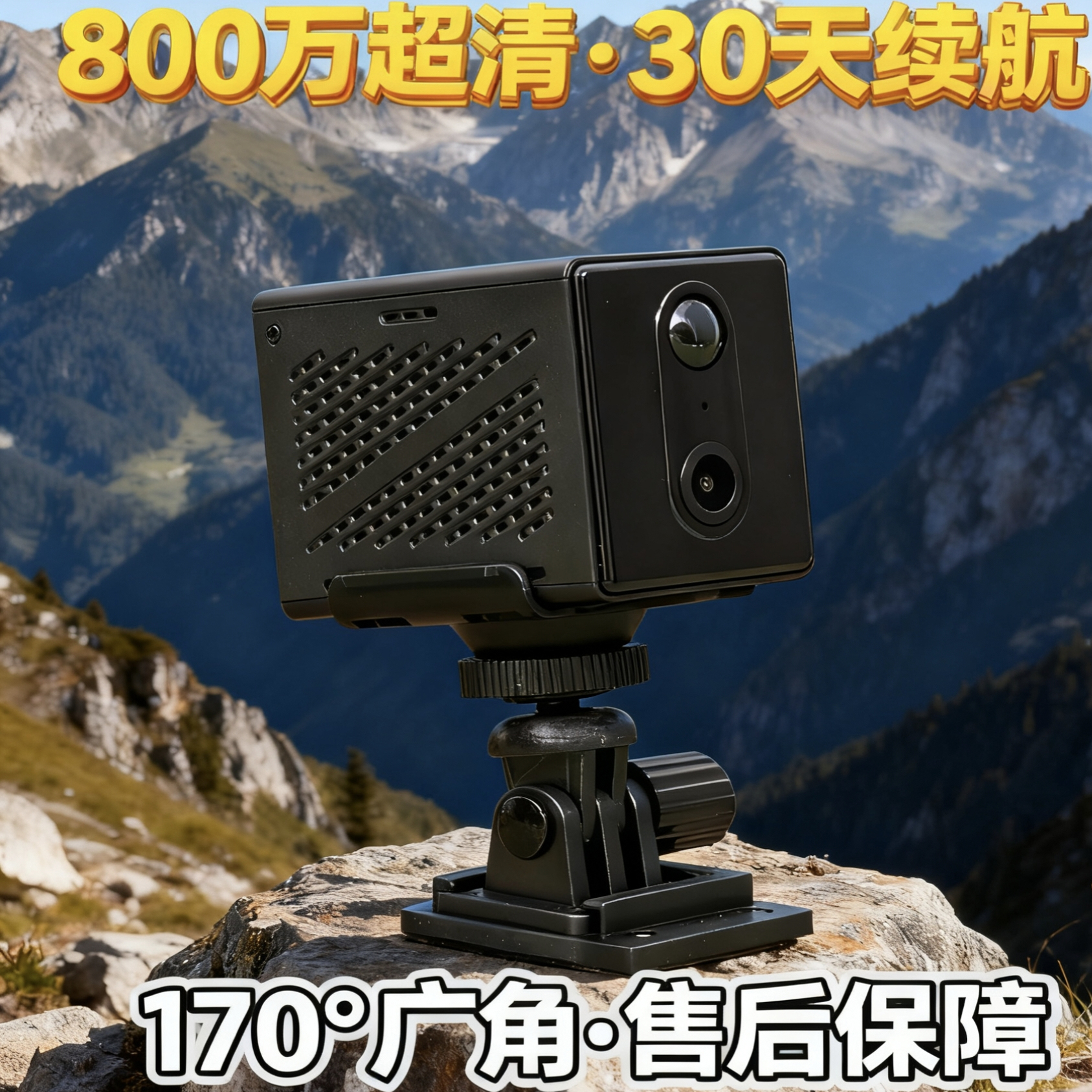 免插电无线监控摄像头WiFi长续航