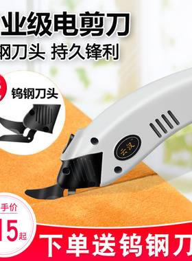 云汉电剪刀裁布神器手持式充电动剪子裁缝剪刀服装皮革小型裁布机