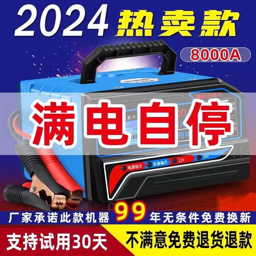 德国进口汽车电瓶充电器12V24V伏摩托车蓄电池纯铜全智能修复自动