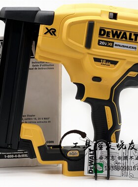 美国DEWALT得伟 DCN681B 20v锂电无刷装修木工U钉电动钉枪