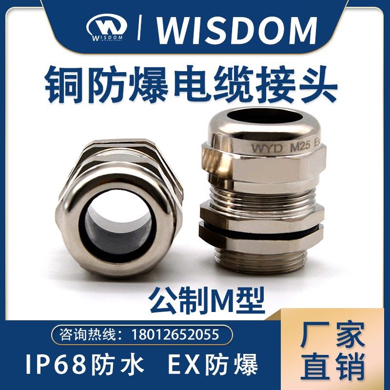 金属电缆防水接头铜镀镍防爆密封M20M25M32密封锁紧葛兰头连接器,农用物资,苗木固定器/支撑器,淘宝优惠券,粉丝福利购,淘宝优惠卷
