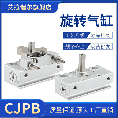 CRJB/CRJU05-90-1-180-E自由安装微型小型摆动旋转气缸齿轮齿条式