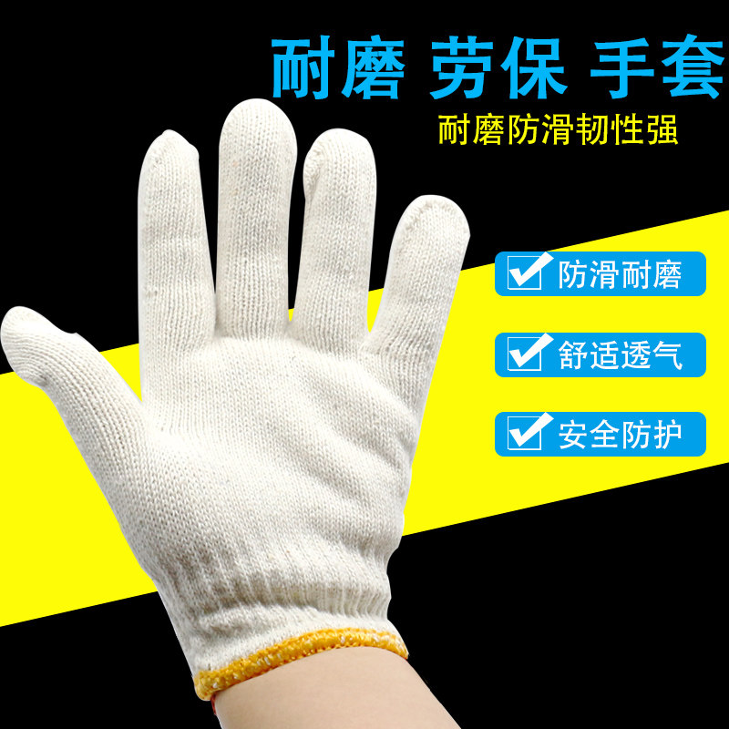 劳保手套工作耐磨透气吸汗棉线手套男工地干活  劳动防滑手套,农用物资,苗木固定器/支撑器,淘宝优惠券,粉丝福利购,淘宝优惠卷