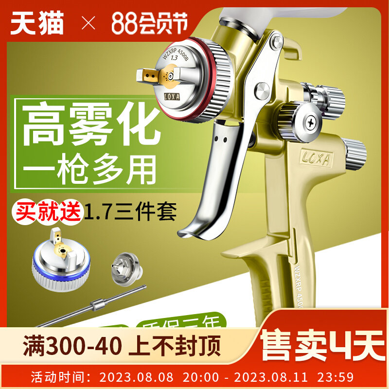 德国LOXA雷萨喷枪4000B原装汽车喷高雾化喷漆枪5000B进口钣金喷枪