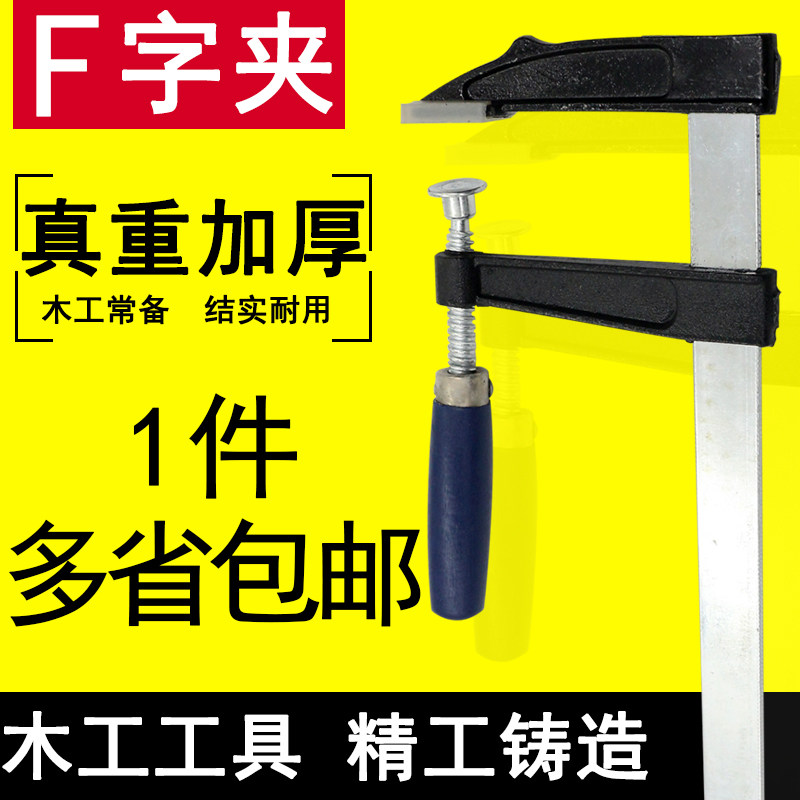 木工夹子固定夹具f夹g字夹g型夹强力快速夹紧器水管夹重型拼板夹,农用物资,苗木固定器/支撑器,淘宝优惠券,粉丝福利购,淘宝优惠卷