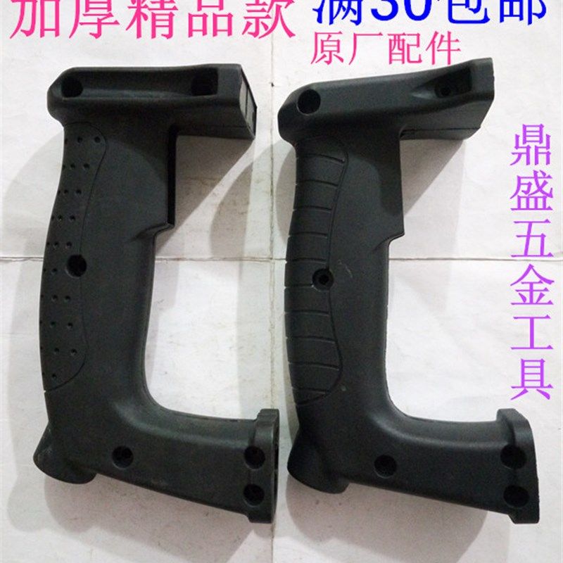 适配大宇沪工26电锤开关后手柄冲击钻加厚后手把电锤配件宽窄手柄,农用物资,苗木固定器/支撑器,淘宝优惠券,粉丝福利购,淘宝优惠卷