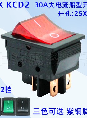 K&K 大电流翘板船型开关 30A/250VAC电源 KCD2 4脚红色 绿色 黑色