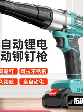 充电式铆钉枪全自动拉铆枪压铆枪无刷锂电池不锈钢抽芯电动螺母抢