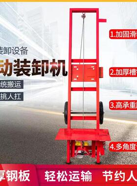 自动装车机上鱼机鱼塘装鱼机电动升降上货机车载工地用提升机