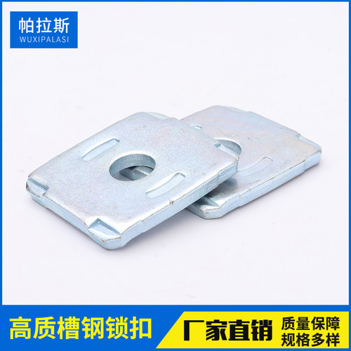 槽钢锁扣抗震支架配件MQA管束扣垫C型钢固定件槽钢锁扣 u型钢