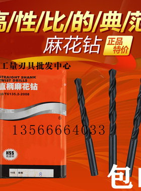 上海工具直柄麻花钻高速钢白钢钻头优一上工直柄麻花钻钻头1--13
