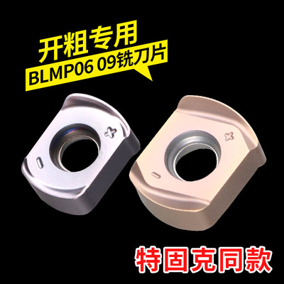 高硬快进给刀片BLMP0904R/BLMP0603R开粗数控铣刀粒TEBL06锁牙头
