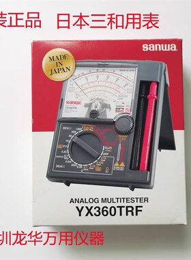 日本原装进口机械指针万用表三和sanwaYX360TRF