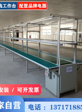 车间流水线输送带自动化分拣打包组装装配生产线防静电工作台拉线