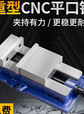 角固式平口钳机带底座用老虎钳精密台虎钳cnc重型铣床平口钳6寸8